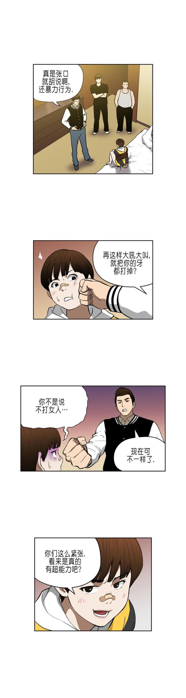 第34话4