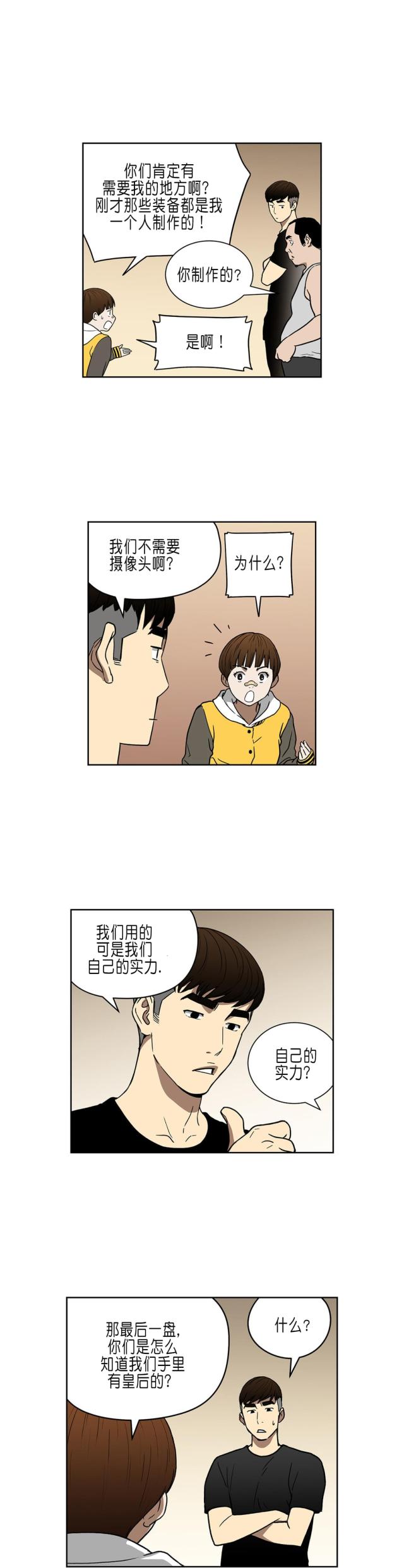第33话9