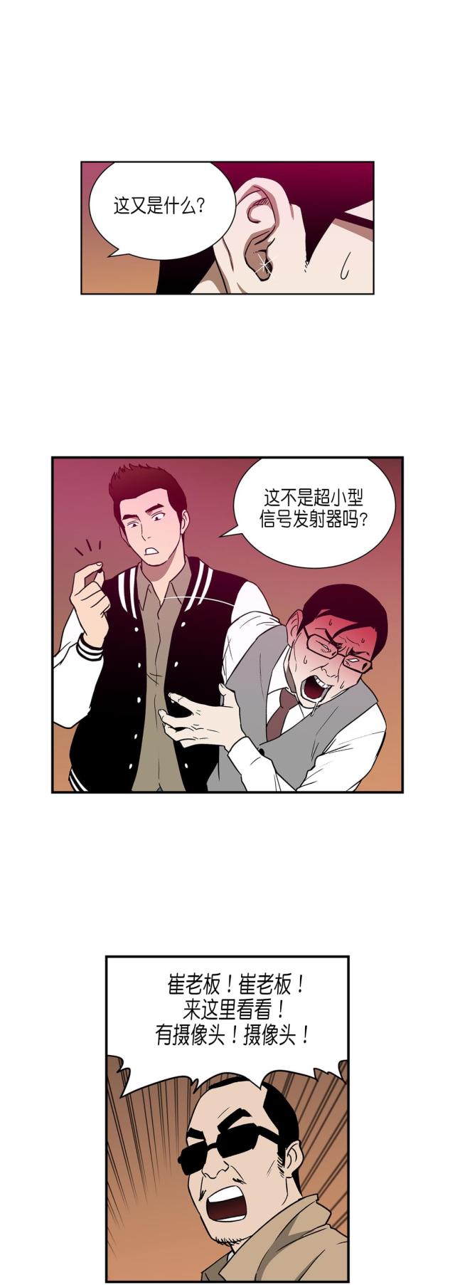 第29话6