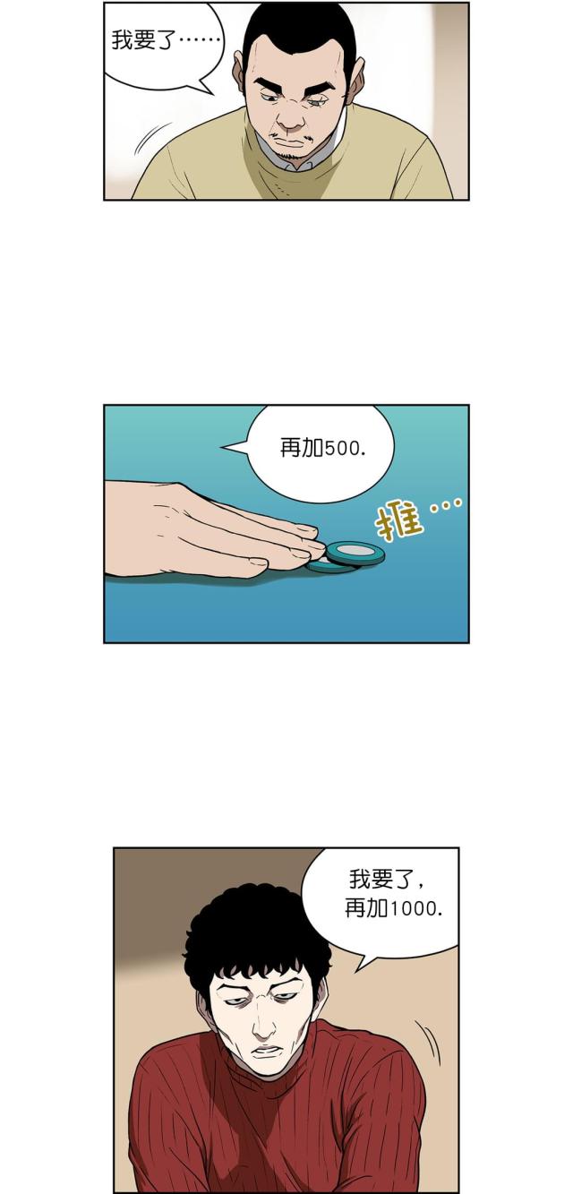 第74话7