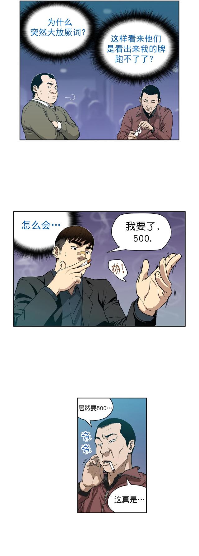 第7话11