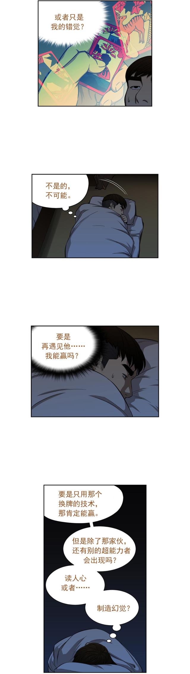 第15话6