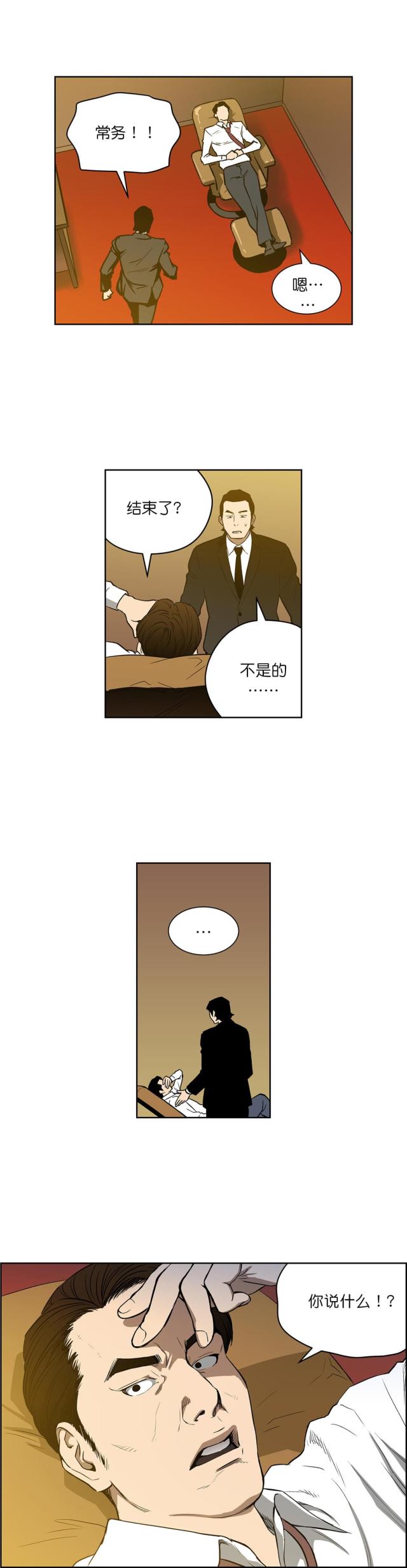 第52话9