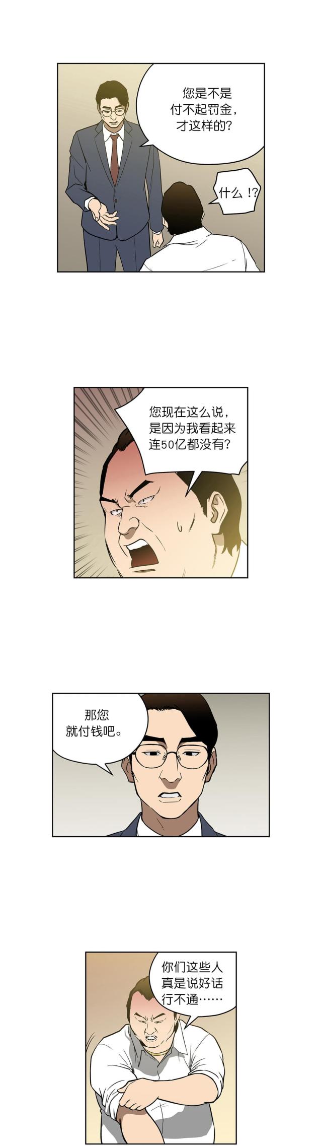 第47话5