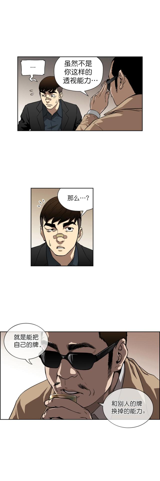 第10话12