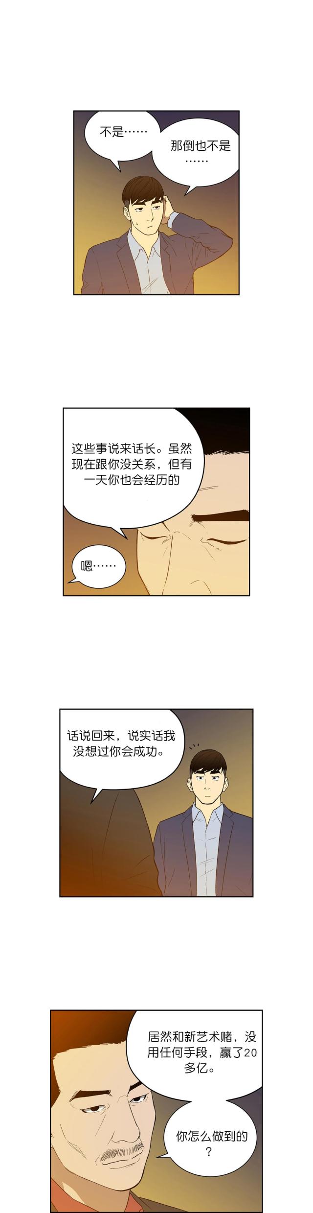 第56话6