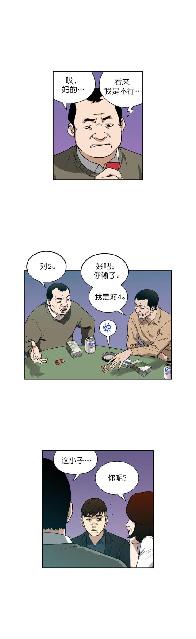 第5话12
