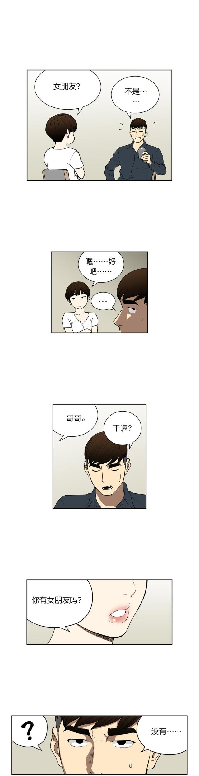 第67话5