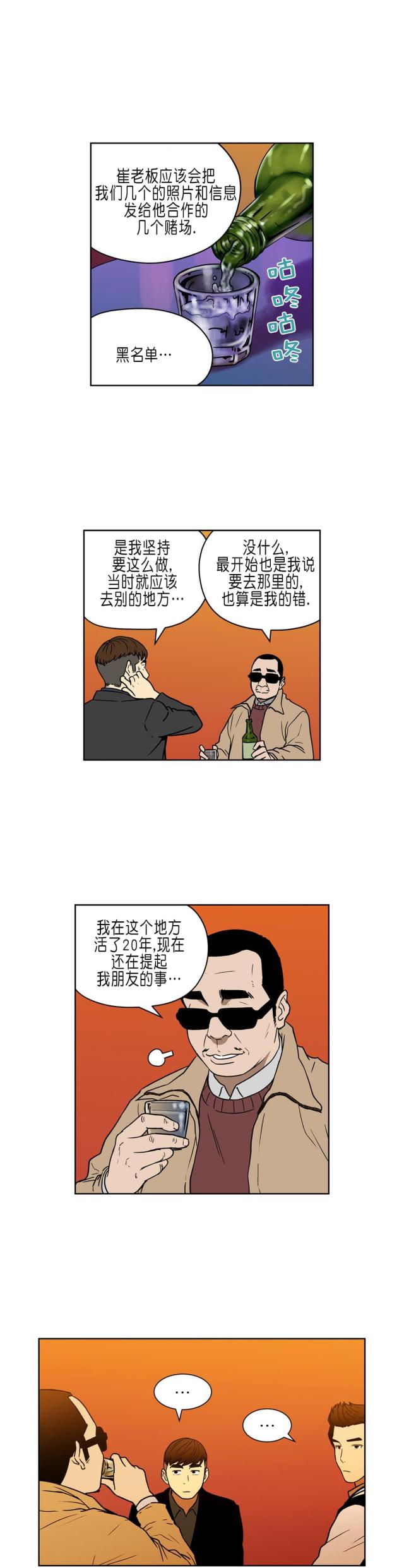 第31话9