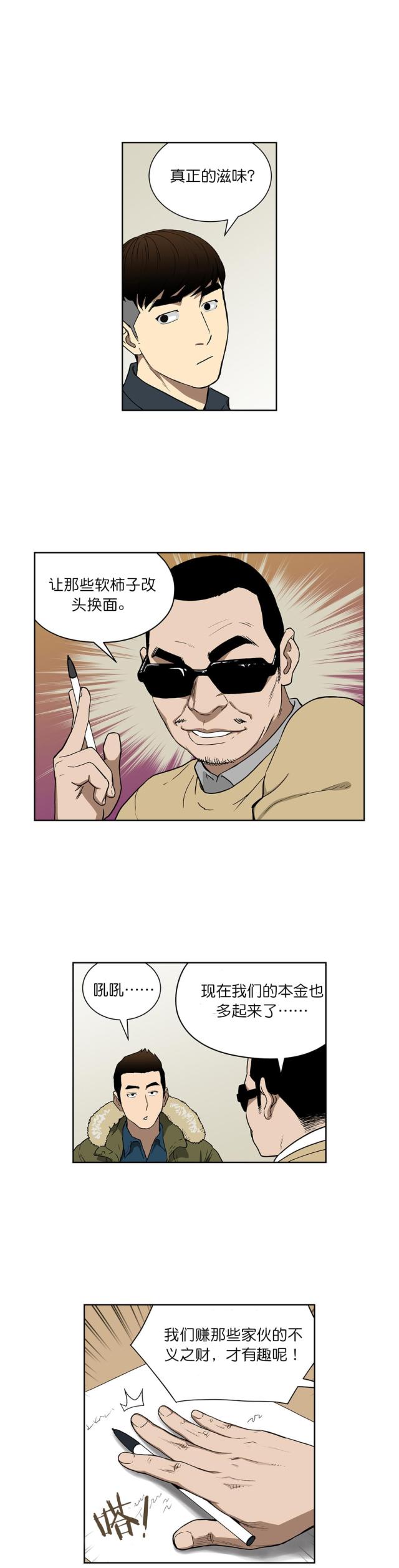 第66话8