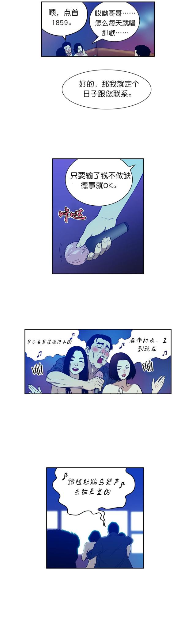 第69话4