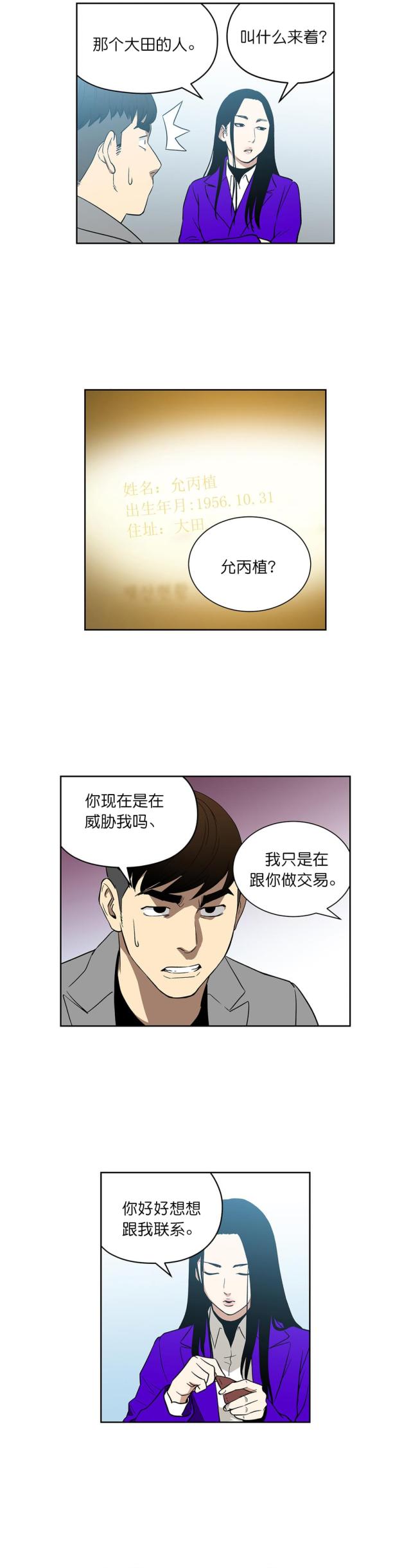 第71话4