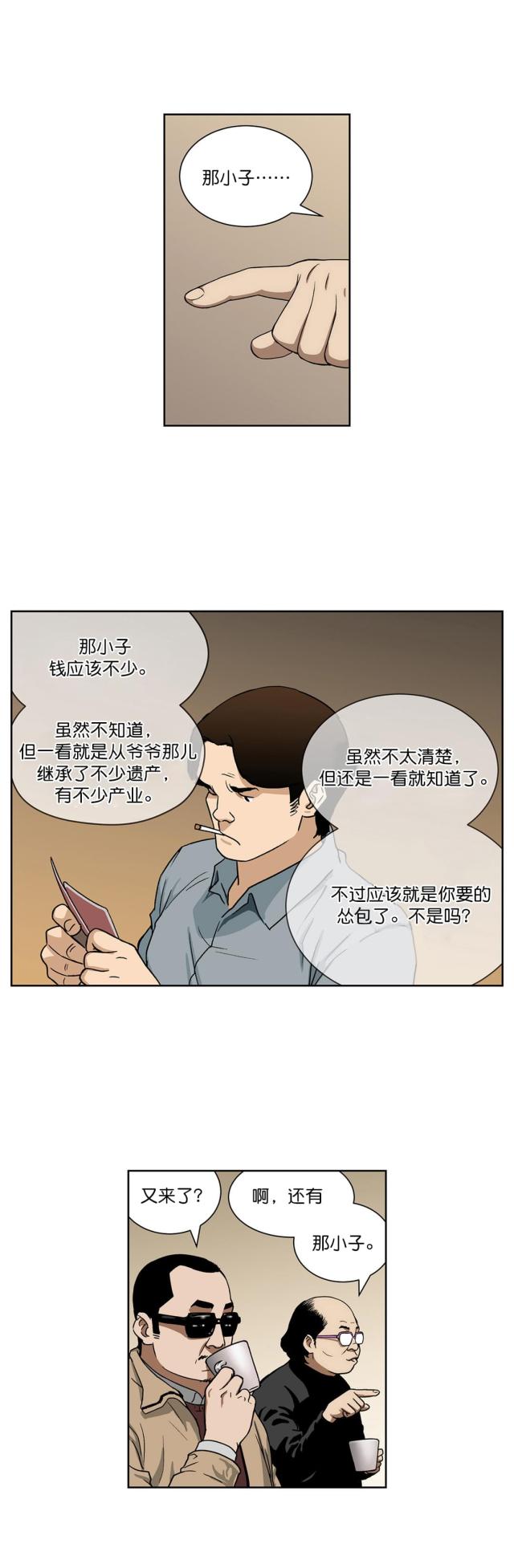 第21话11