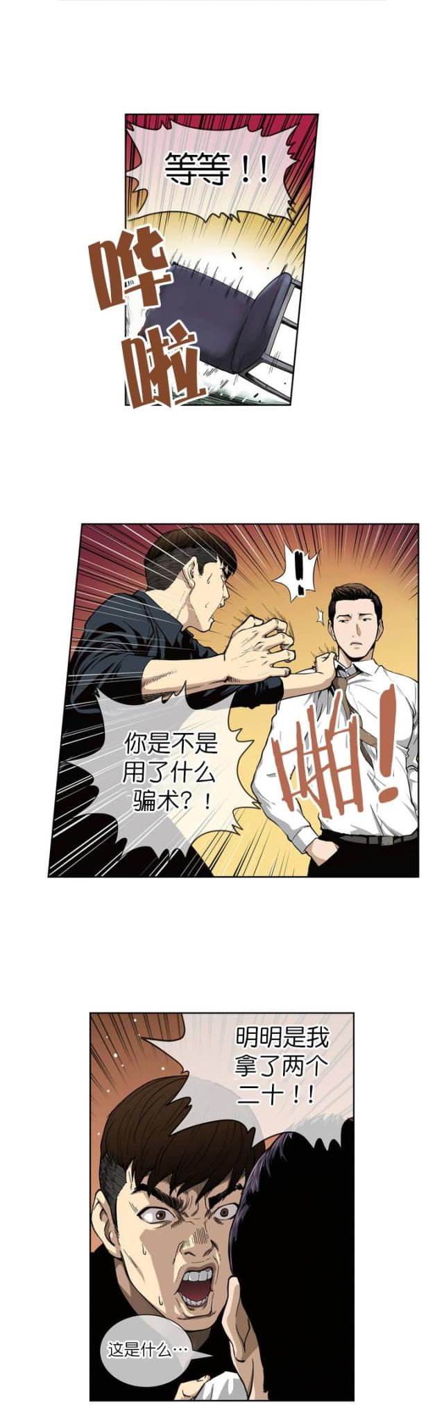 第2话6