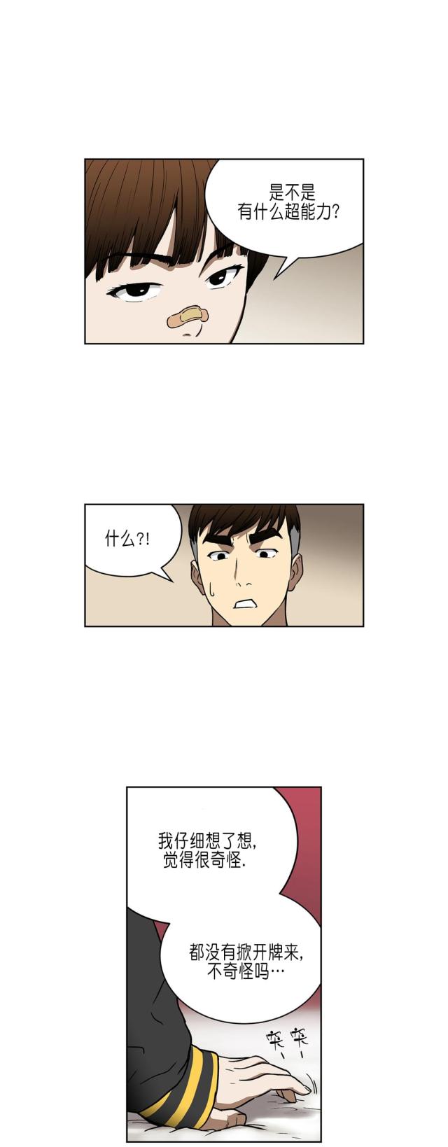 第33话10