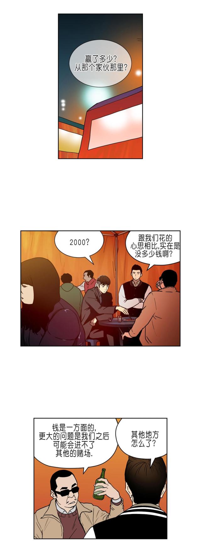第31话8