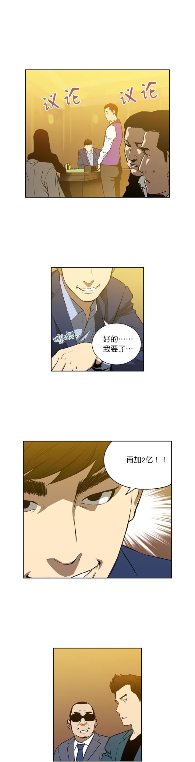第52话6