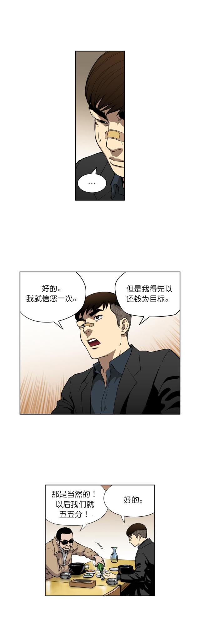 第11话14
