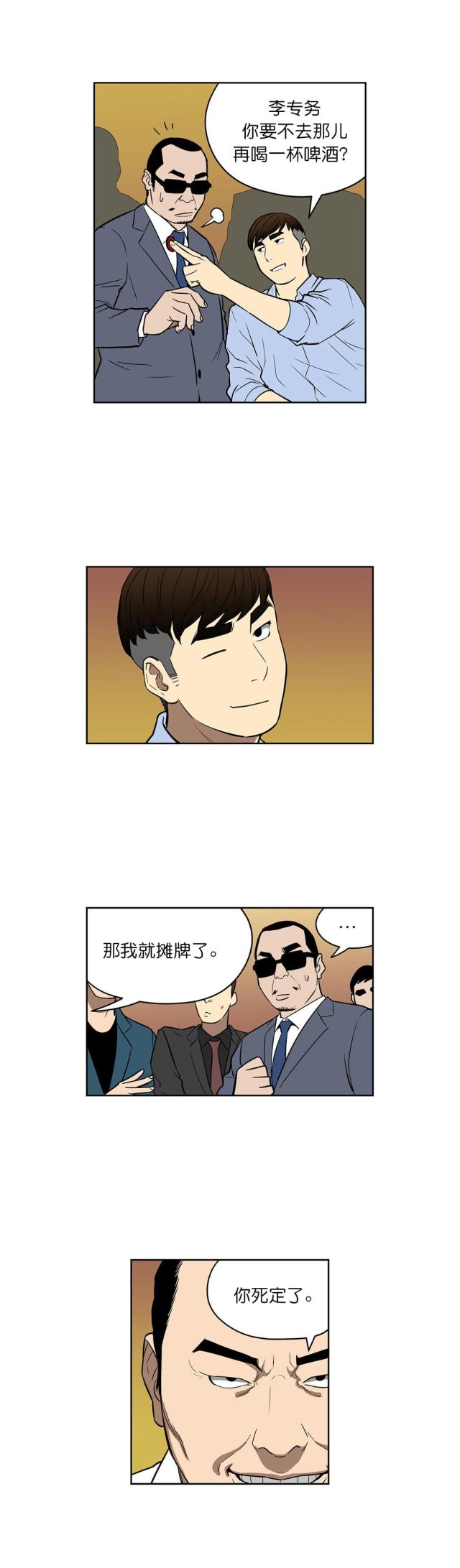 第45话7