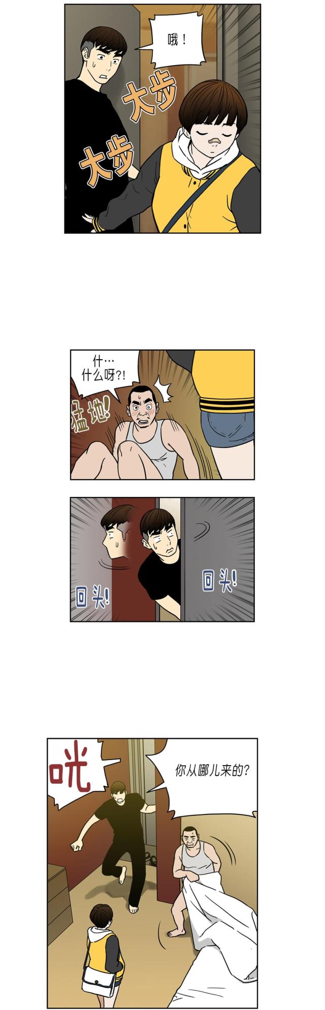 第33话6