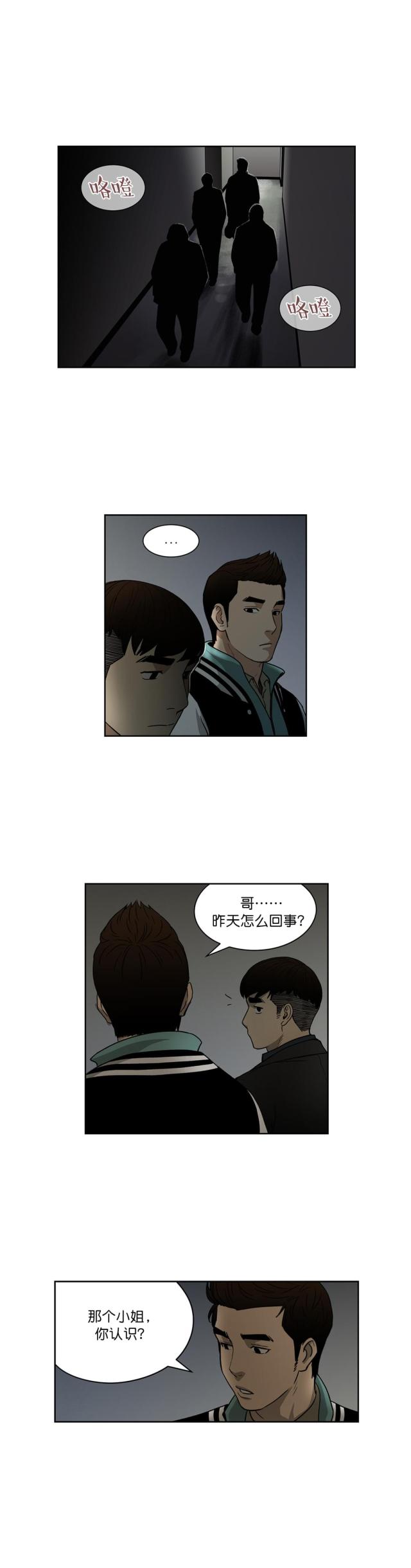 第21话2