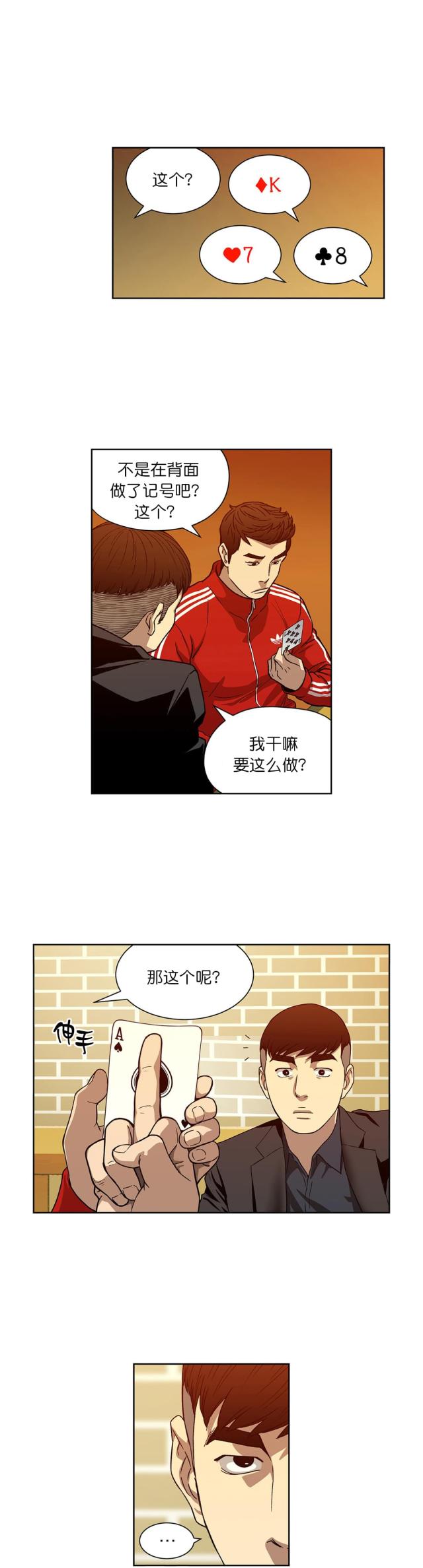 第13话2