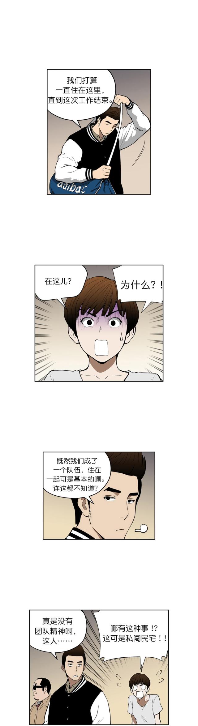 第38话2