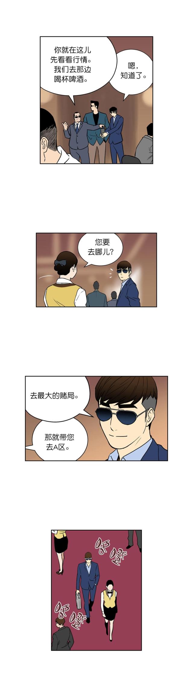 第43话6