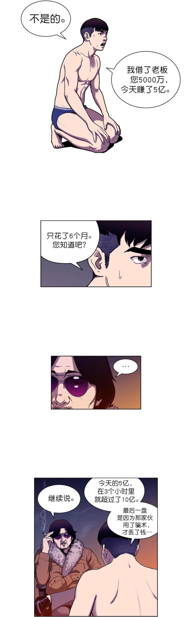 第3话7