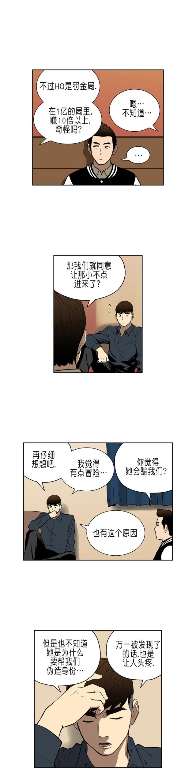 第35话4