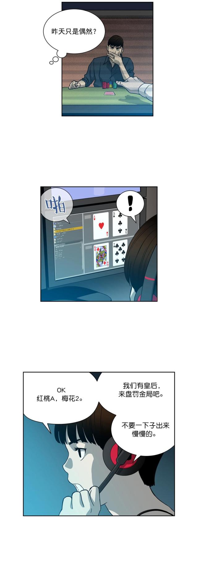 第27话5