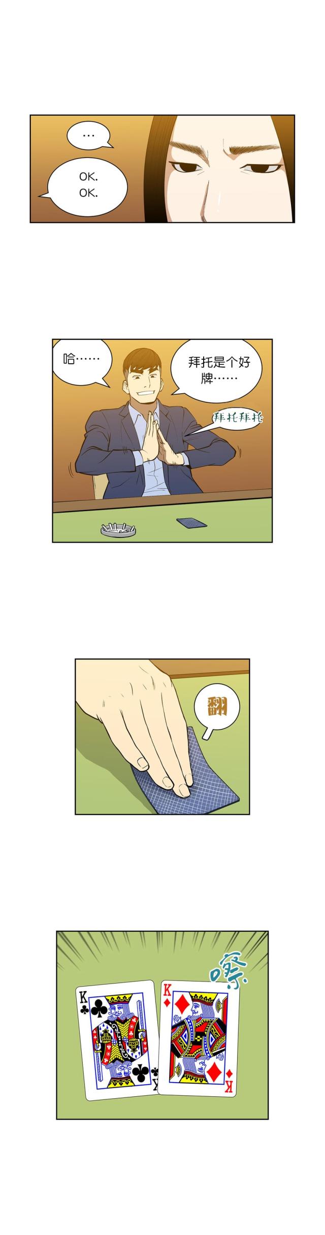 第53话1