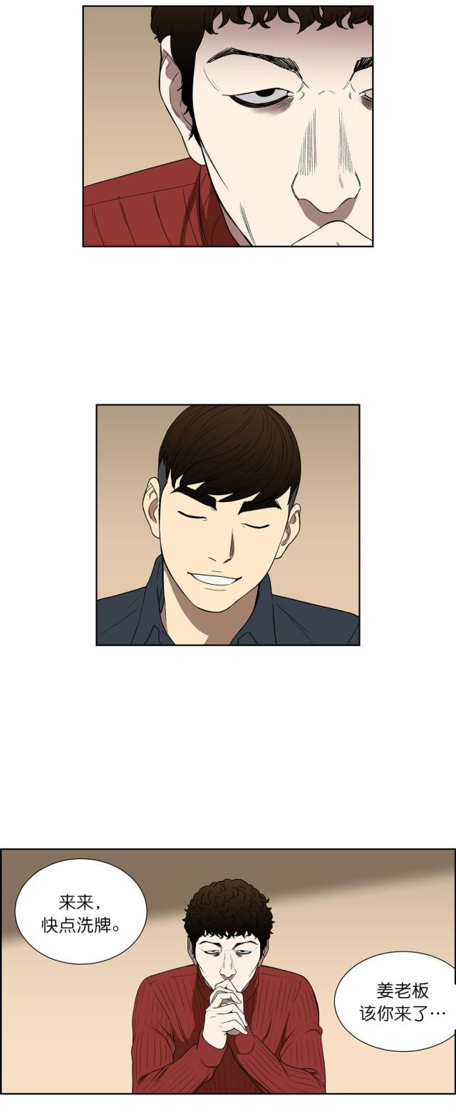 第73话8