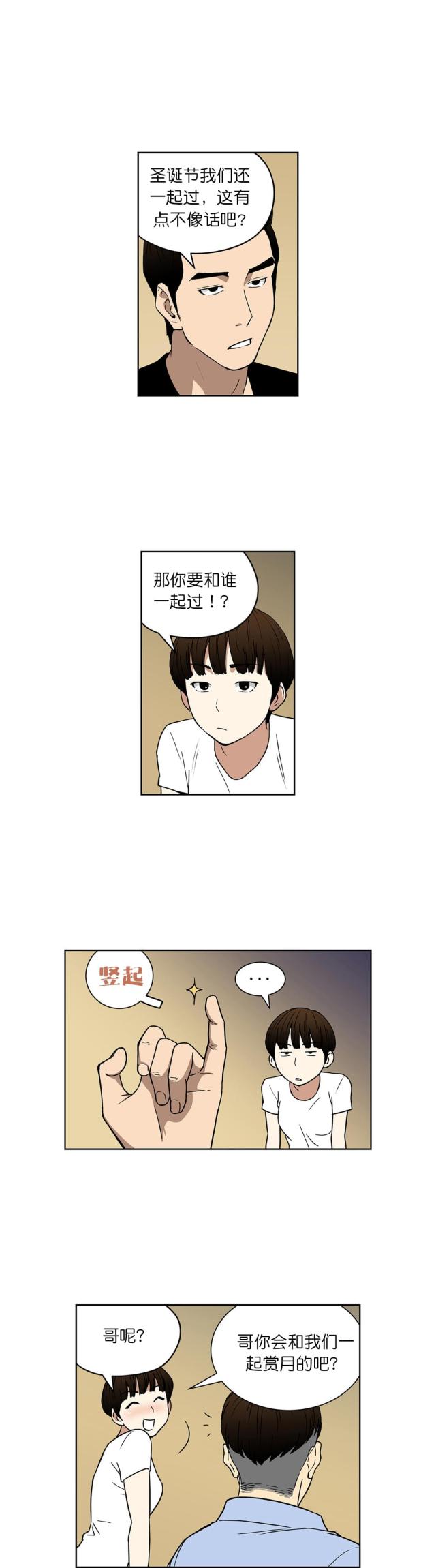 第61话3