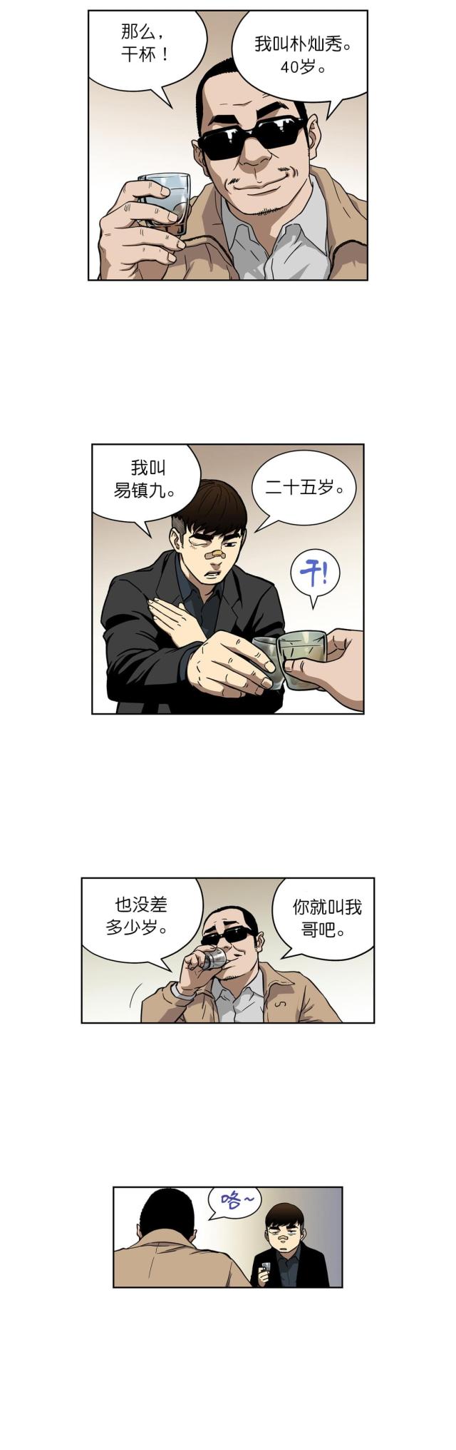 第11话15