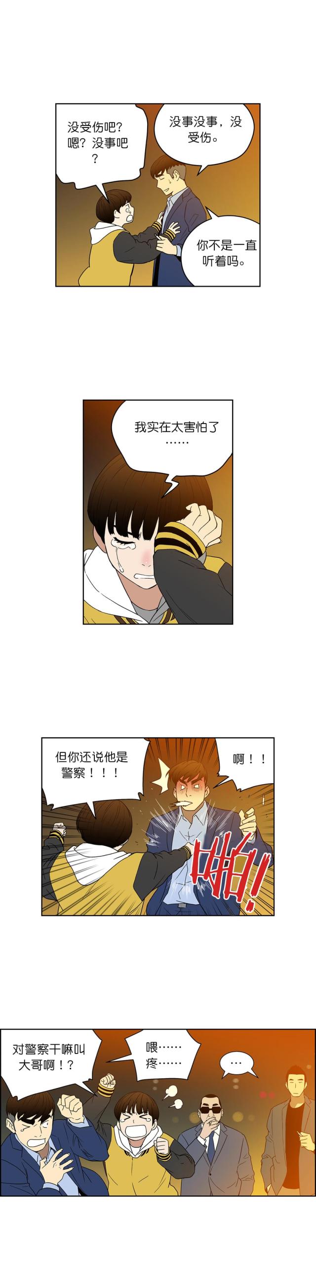 第58话6
