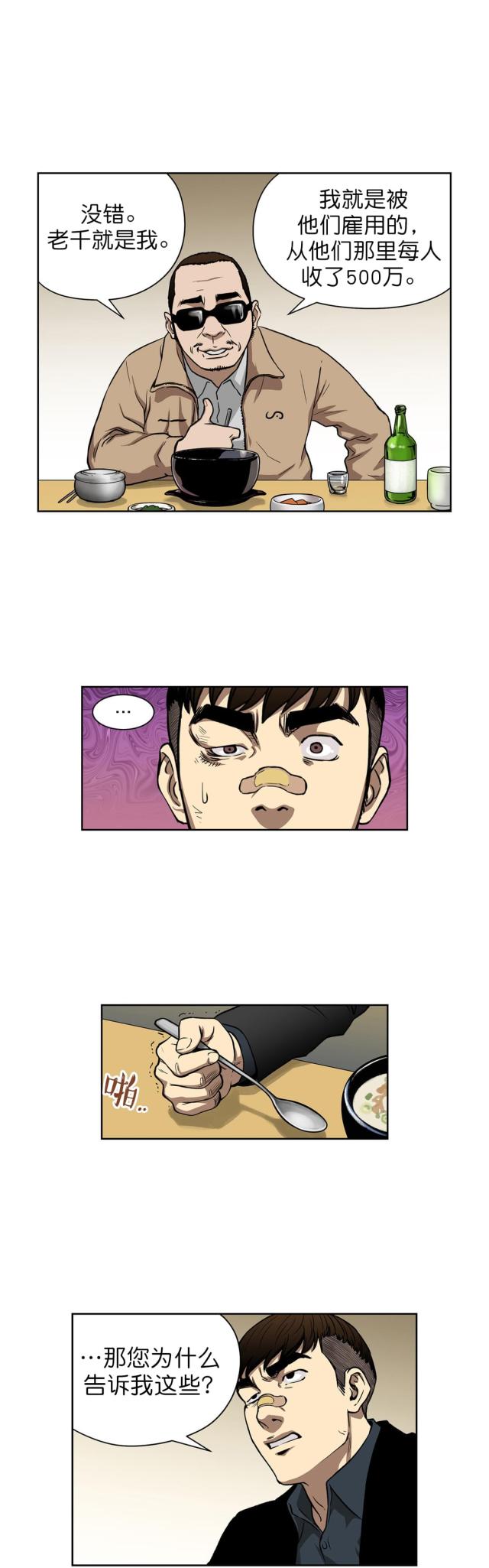 第10话5