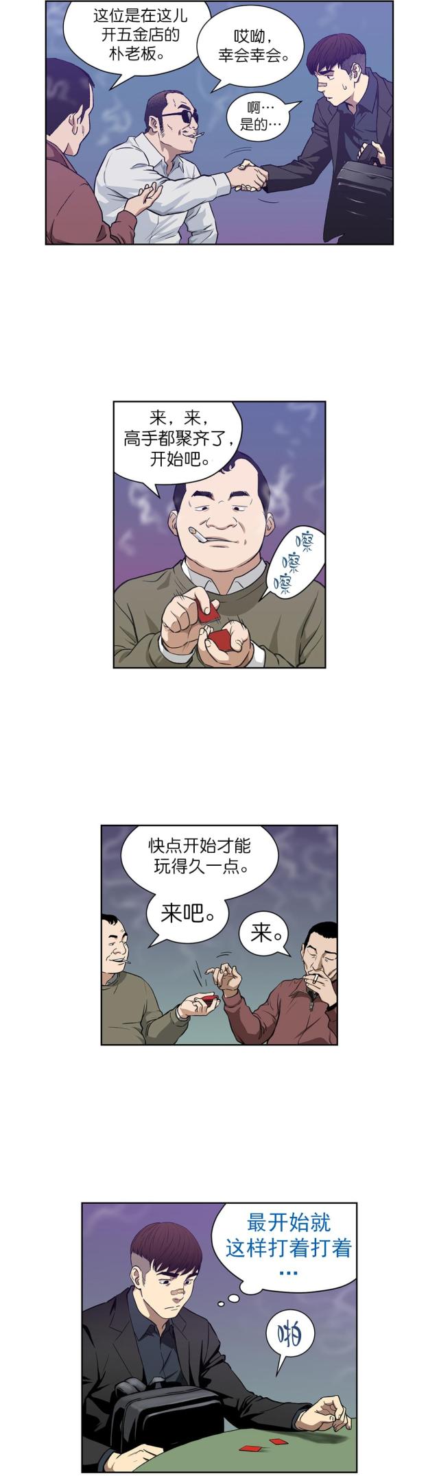 第7话4