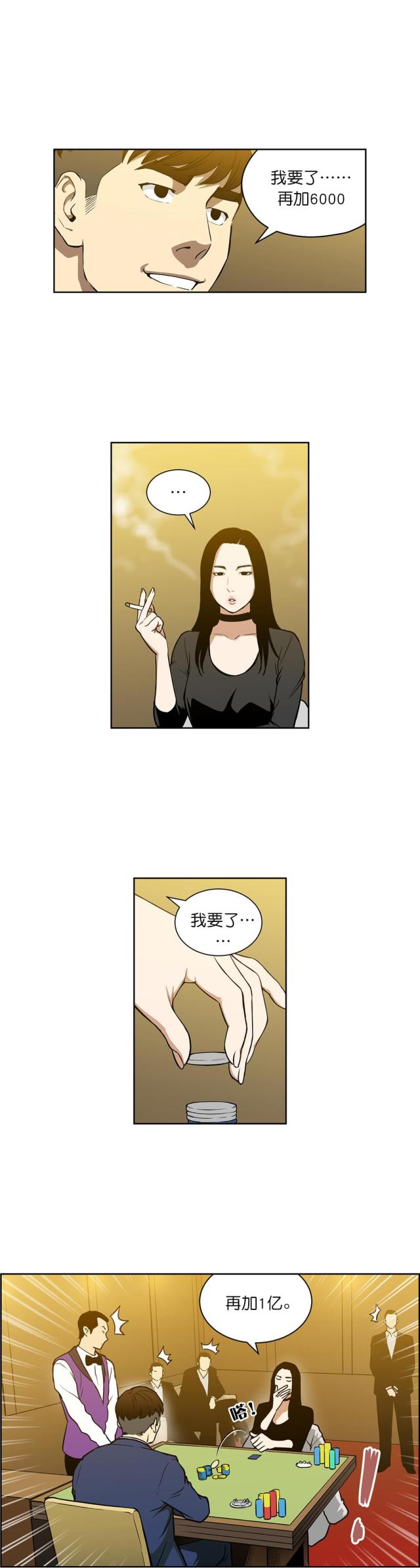 第52话5