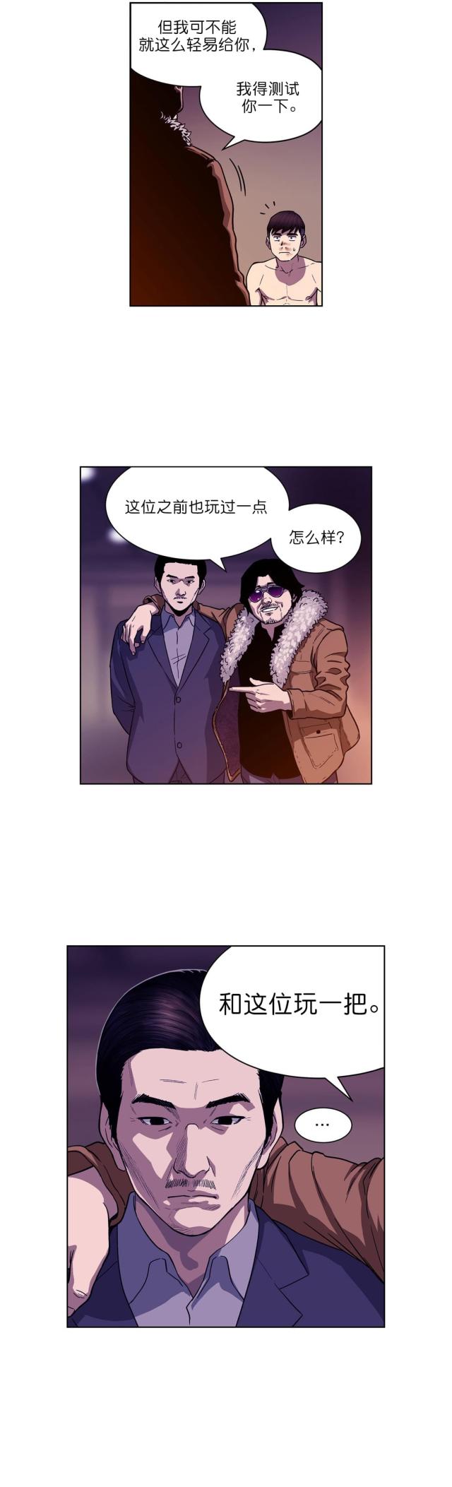 第3话14