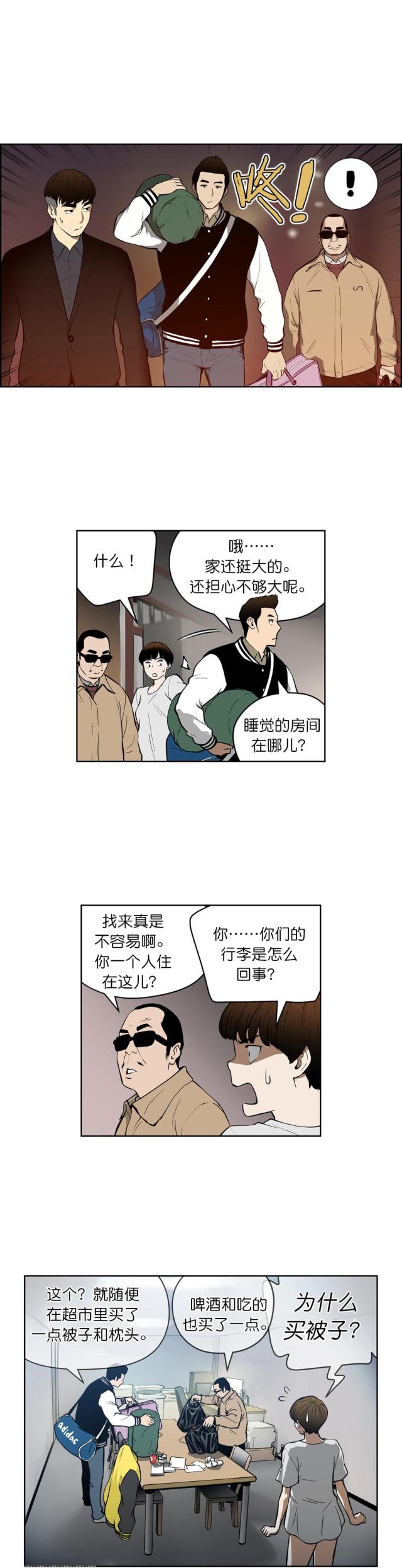 第38话1