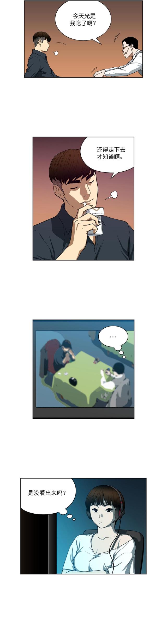 第27话12