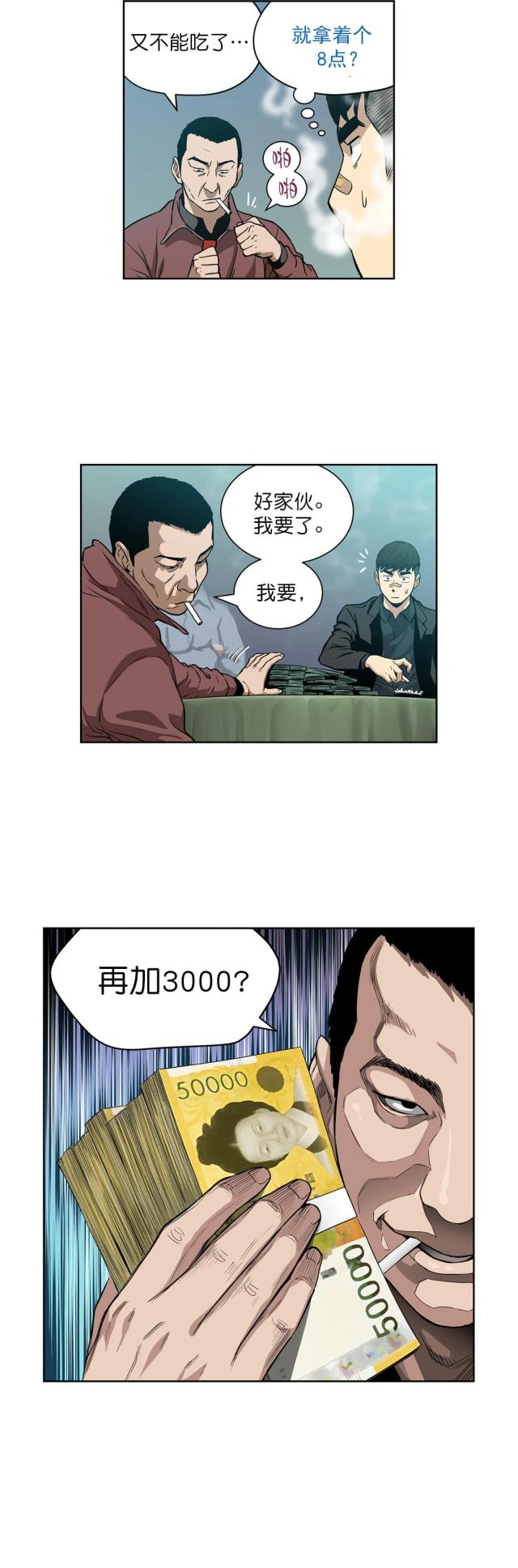第7话12