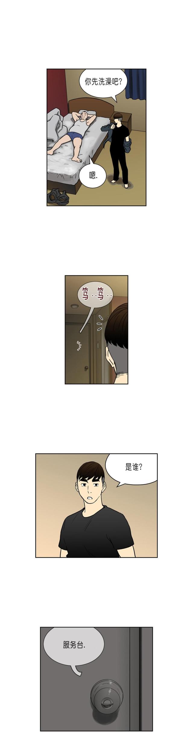 第33话4