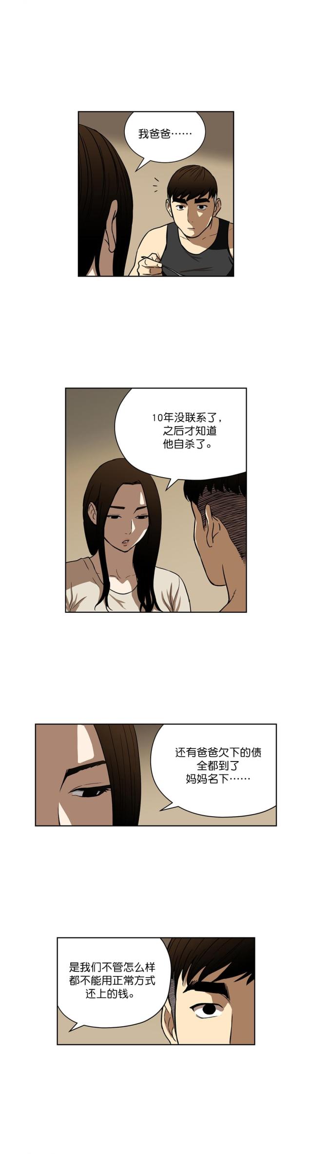 第26话7