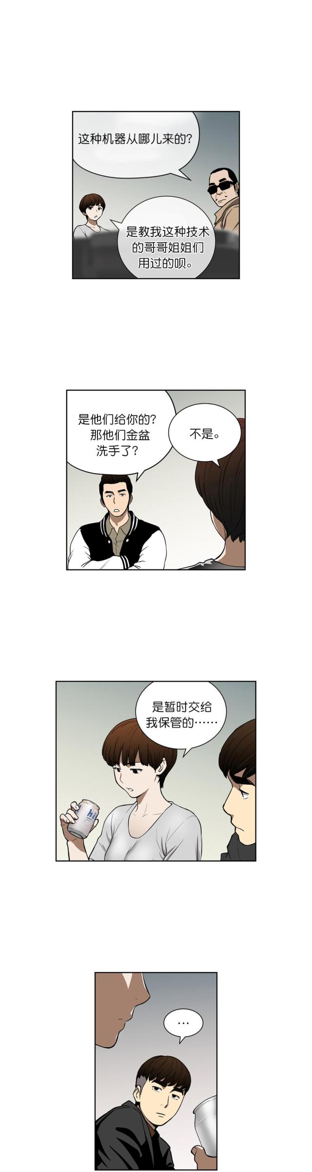 第39话4