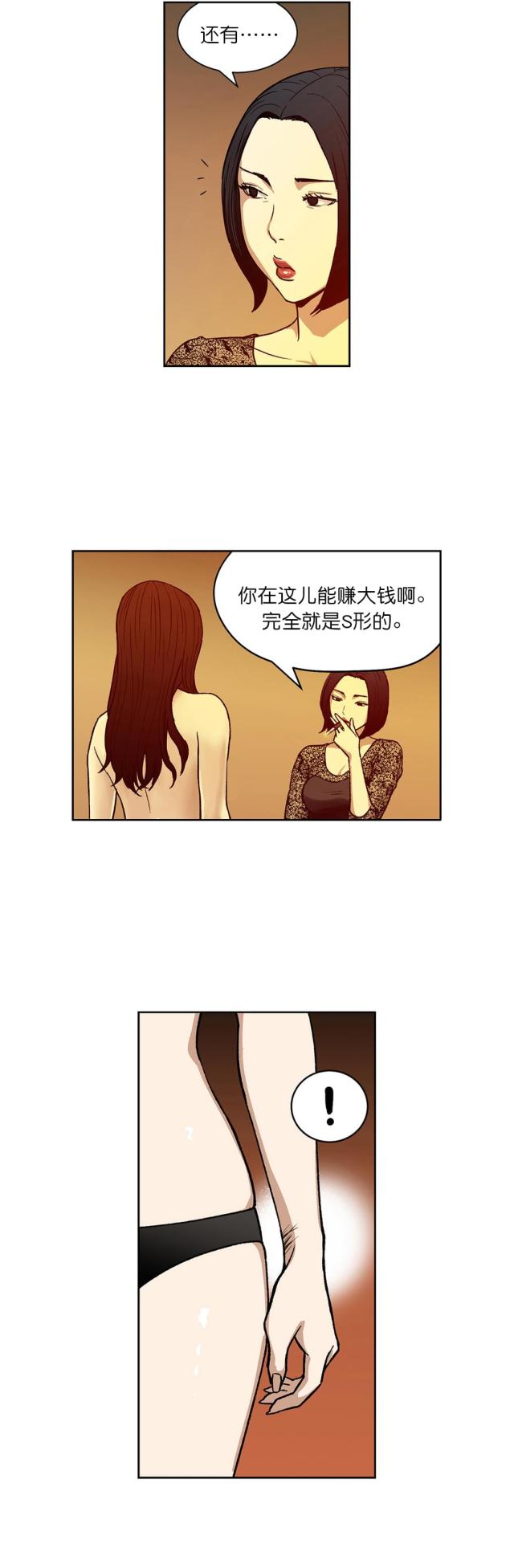 第13话6