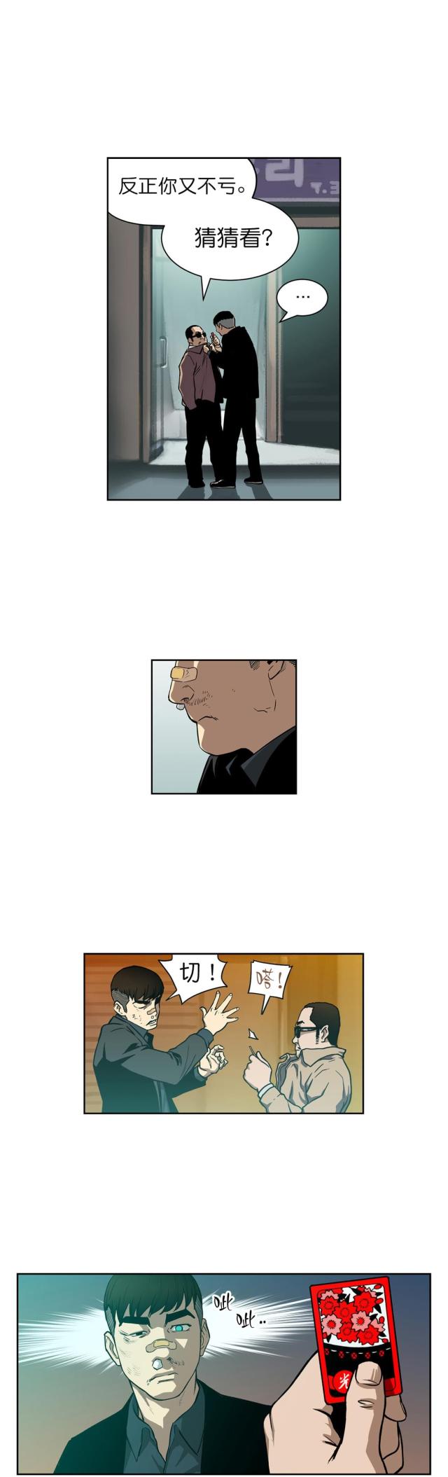 第9话5