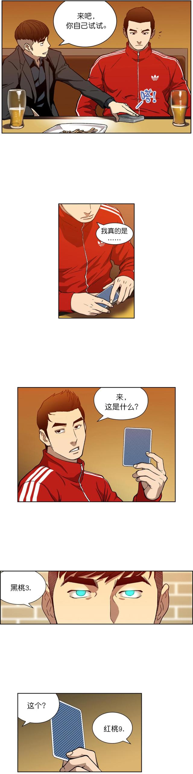 第13话1