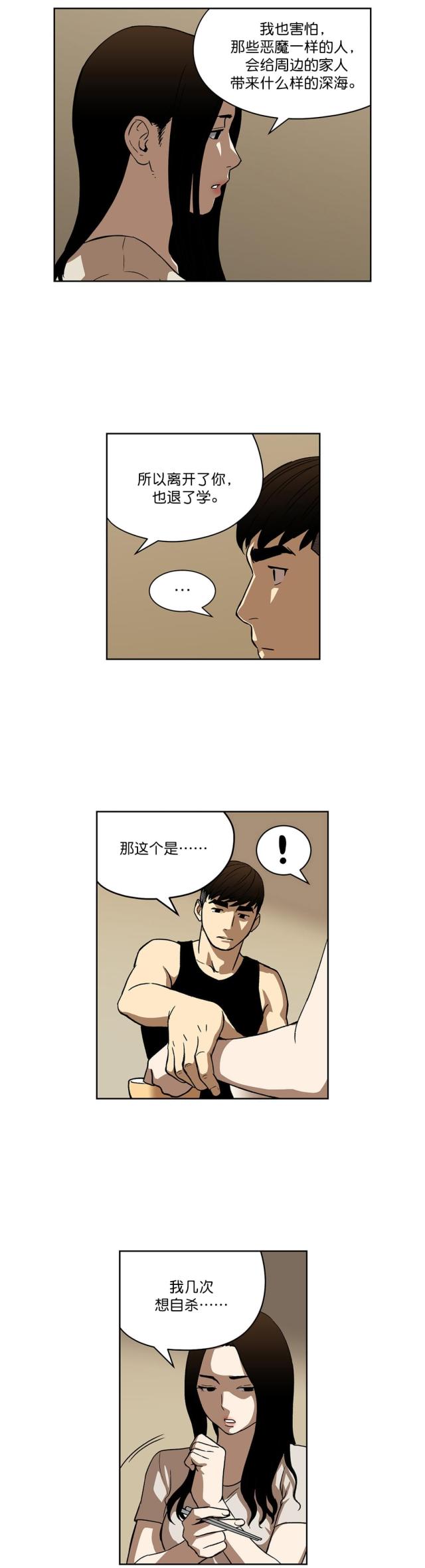 第26话8